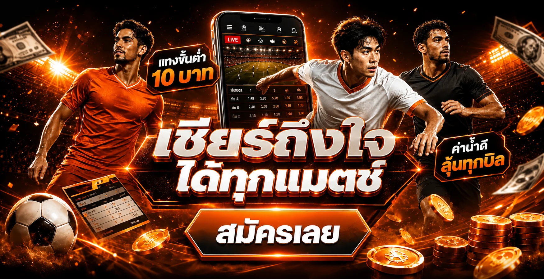 ระบบฝากถอนออโต้ BIGMOUTH888 รวดเร็วภายใน 30 วินาที